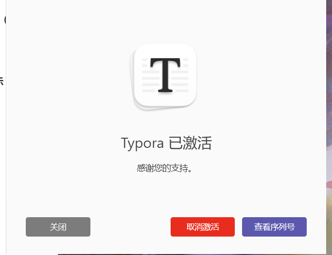 图片[1]-Typora 1.2破解版-游客小圈子