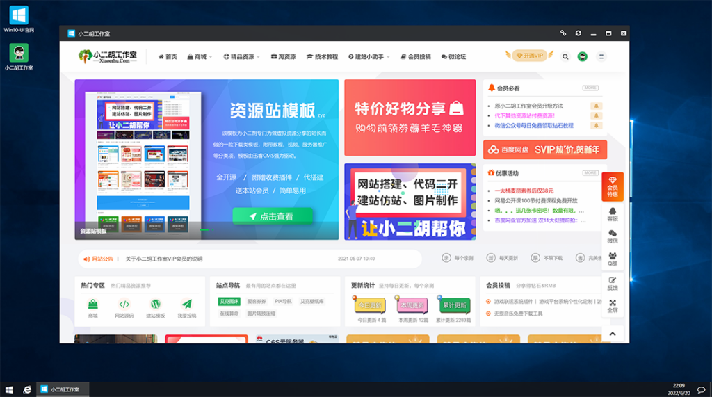 图片[1]-WIN10-UI仿Win10系统界面的前后端界面UI-游客小圈子