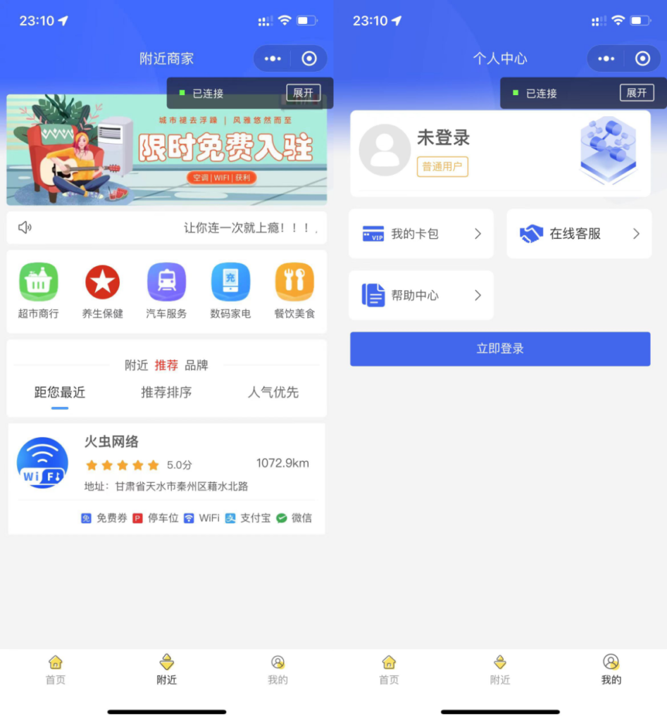 图片[1]-wifi大师   2022最新独立版本小程序-游客小圈子