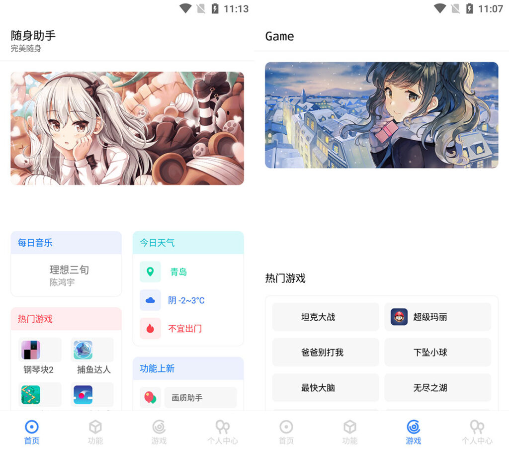 图片[2]-多功能工具箱集合双端APP源码 带后台管理 PHP网站源码-游客小圈子