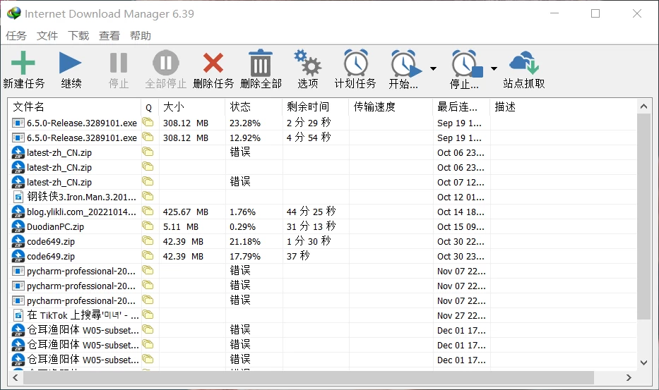 图片[1]-Internet Download Manager IDM v6.41.6 解锁版（IDM下载器）-游客小圈子