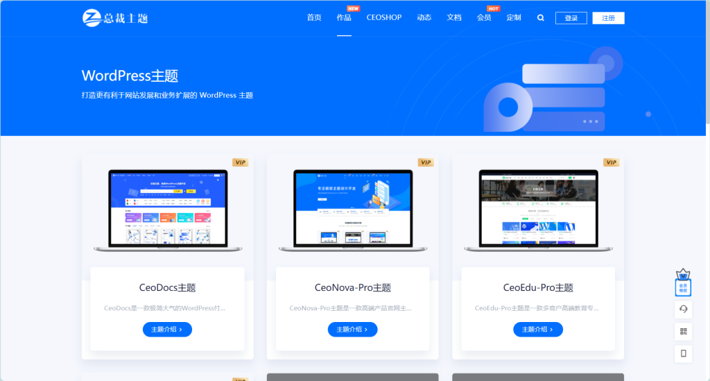 图片[4]-国内优秀的付费WordPress主题模板-游客笔记