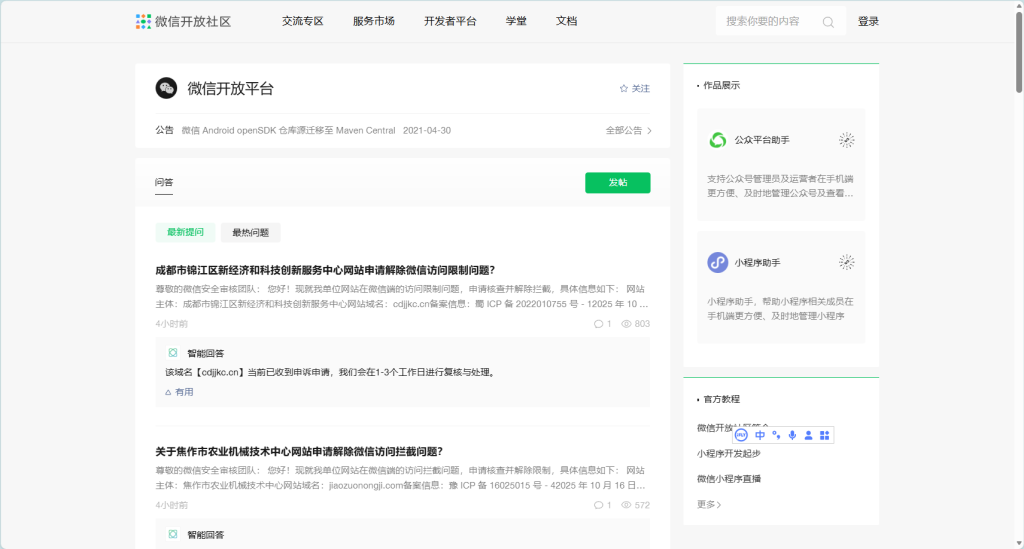 图片[1]-域名解白-红-游客笔记
