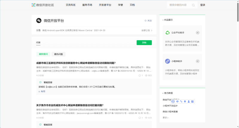 域名解白-红-游客笔记
