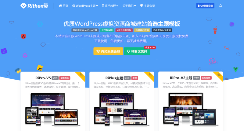 国内优秀的付费WordPress主题模板-游客笔记