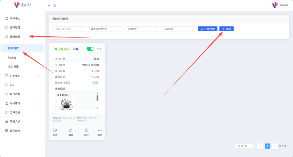 图片[1]-微信个人码-x转发器手机端自挂软件通道配置教程-游客笔记