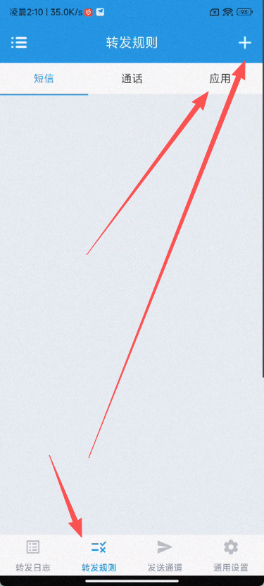 图片[12]-微信个人码-x转发器手机端自挂软件通道配置教程-游客笔记