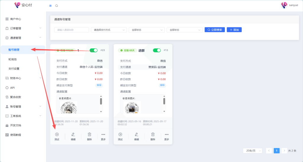 图片[15]-微信个人码-x转发器手机端自挂软件通道配置教程-游客笔记