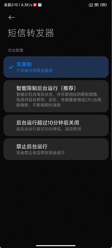 图片[16]-微信个人码-x转发器手机端自挂软件通道配置教程-游客笔记