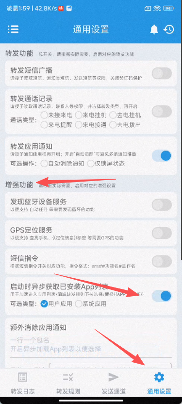 图片[5]-微信个人码-x转发器手机端自挂软件通道配置教程-游客笔记