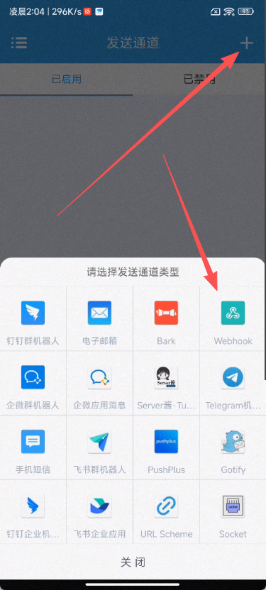 图片[9]-微信个人码-x转发器手机端自挂软件通道配置教程-游客笔记
