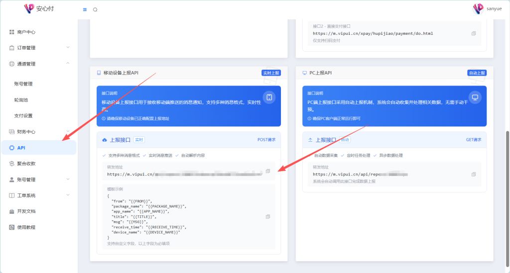 图片[11]-微信个人码-x转发器手机端自挂软件通道配置教程-游客笔记